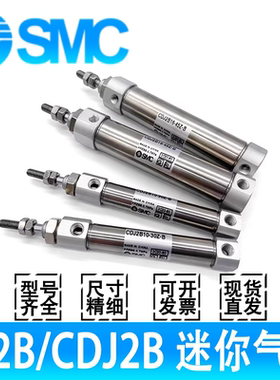 SMC气缸CDJ2B16-12-10-20-25-30-45-50-60-75-80-100-125-200Z-B