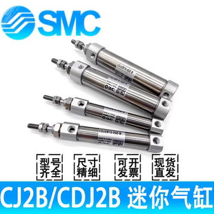 125 SMC气缸CDJ2B16 100 200Z