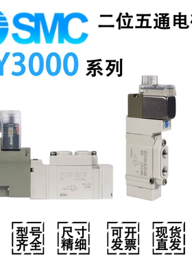 SMC气动电磁阀SY3120/3220/3420-4/6/5LZD/GZD/DZ/LZE/M-M5-C4-C6