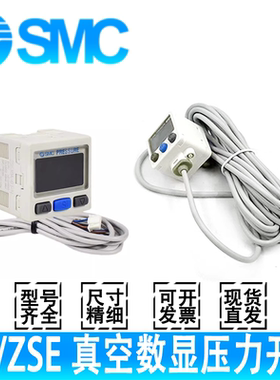 SMC数显开关ISE30A/ZSE30AF-01-N/P/C/D/A/B/E/C4H/C6L-R-L-ML-G