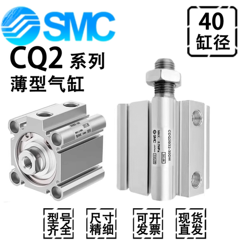 SMC薄型气缸CQ2B/CDQ2A40-25/50Z