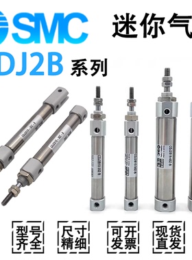 SMC迷你气缸CDJ2B10/12/16-10/15/20/25/30/40/50/75/100/150/Z-B