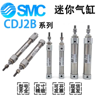 150 SMC迷你气缸CDJ2B10 100