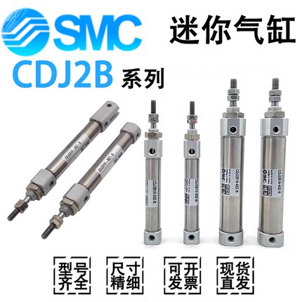SMC迷你气缸CDJ2B10/12/16-10/15/20/25/30/40/50/75/100/150/Z-B