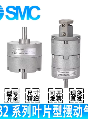 SMC旋转CDRB2BWU/CRB2BW30/10/15/20/40-90S-180SZ-270SZ-DZ气缸
