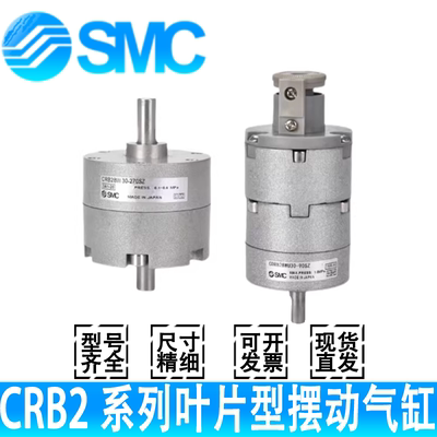 SMC旋转气缸CDRB2BW30090-180SZ