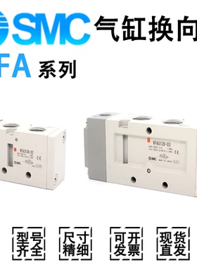 SMC气阀气缸换向阀VFA3130-02/VFA5220-03/VFA3230/5120/5320-03