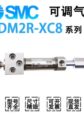 SMC方头可调行程气缸CDM2RB/CDM2RA32/25-20/25/40/50/60/75Z-XC8