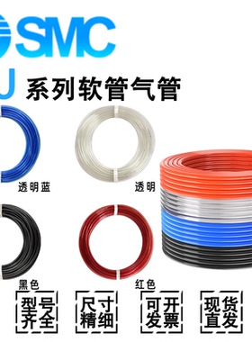 SMC气管聚氨酯PU高压软管TU0604/0805/1065/1610/R/C/BU-20-100