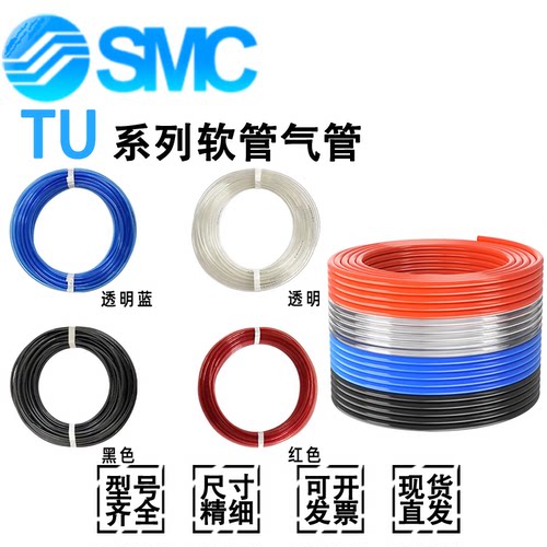 SMC聚氨酯PU高压软管TU0604BU-20