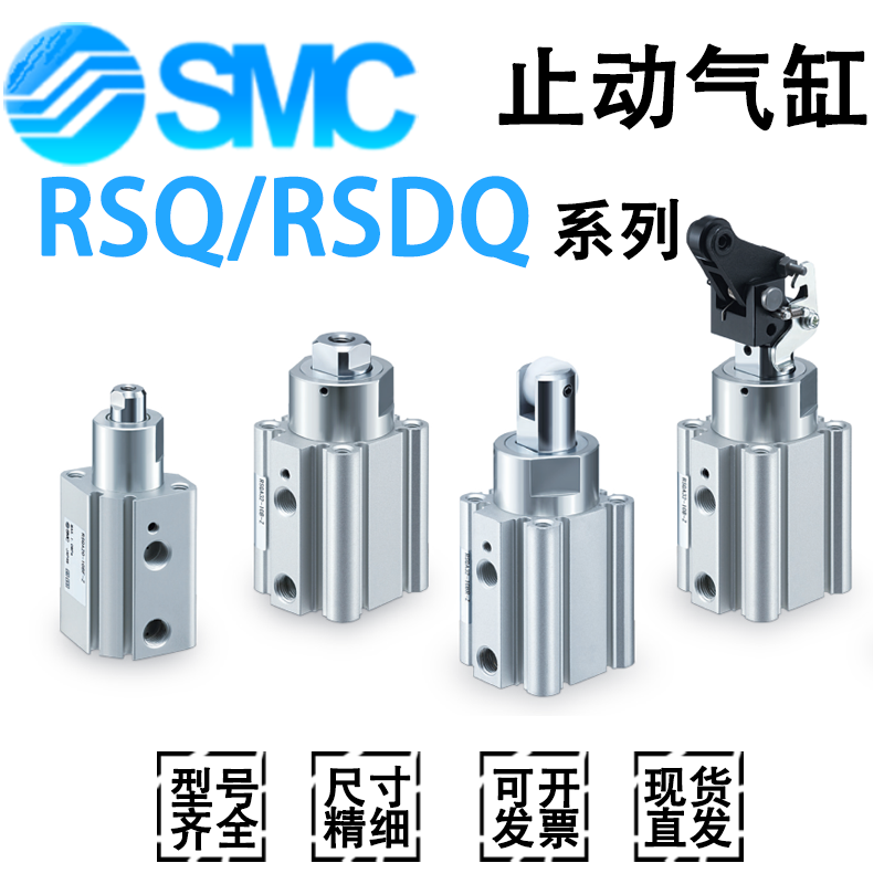 SMC阻挡气缸RSDQB12/16/20-15D