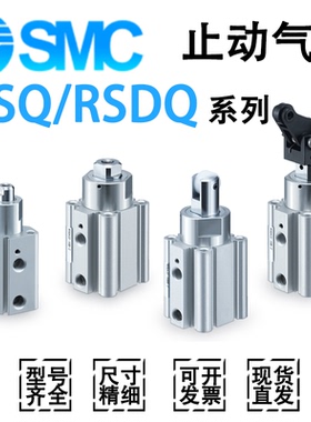 SMC阻挡气缸RSDQA/RSDQB12/16/20/32/40/50-10 15 20 25 30 DR DK