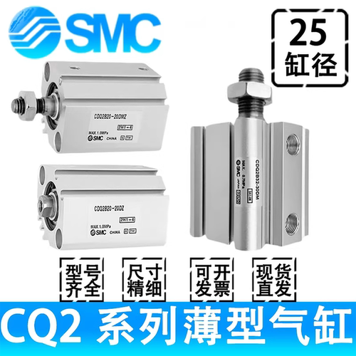 SMC薄型气缸CDQ2B25-40-50DCMZ