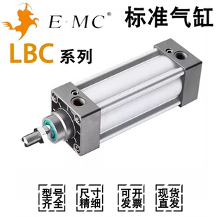 EMC气缸LBC32/63x40x50x80x100x125x50x75x150x200x250x300x225-S