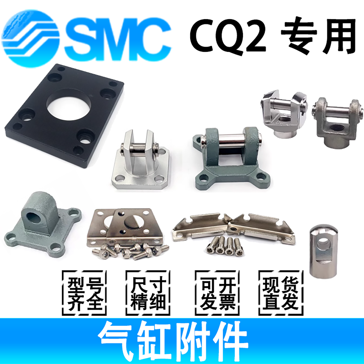CQ2A气缸CDQ2B附件CQ-D020050