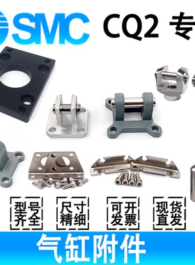 CQ2A气缸CDQ2B附件CQ-L/C/D/F025 032 040 050 063 080 I/Y-G05/3