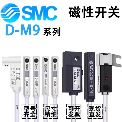 SMC磁性开关DD-M9B/M9N/M9P/M9BV