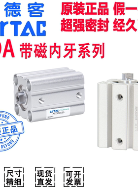 亚德客带磁薄型气缸SDA12/16/20/25/32/40*5x10x15x30x50x75x60-S