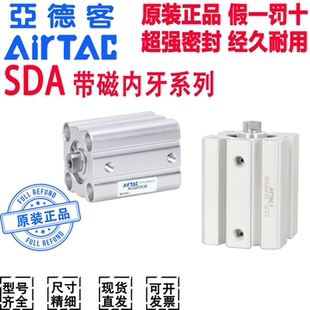 亚德客带磁薄型气缸SDA12/16/20/25/32/40*5x10x15x30x50x75x60-S