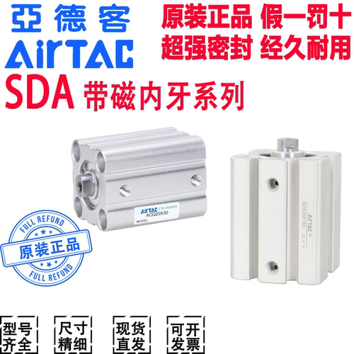 亚德客SDA带磁薄型气缸SDA32*50S