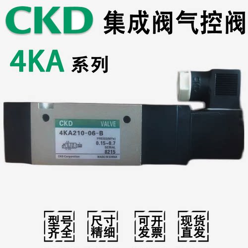 CKD电磁阀4KA229/329-06M5-DC24V
