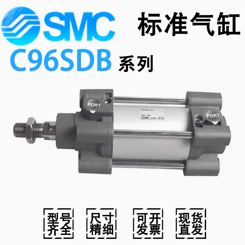 SMC标准气缸C96SDB32/63/80-250C