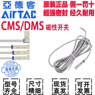 亚德客气缸磁性开关DMSGCMSG-020 CMSJDMSJ CMSE-020接近开