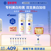 妮维雅630精华美白淡斑补水套装 NO.1淡斑精华 抗氧化官方正品