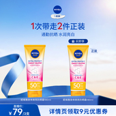 妮维雅泰国防晒霜SPF50焕白身体180ml 达人直播