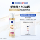 妮维雅面部防晒隔离二合一乳霜SPF50身体防晒小样10ml 天猫U先