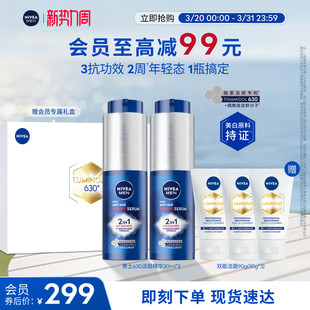 妮维雅男士 630焕白精华乳抗老抗暗沉抗皱 淡斑源代码