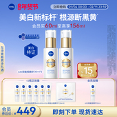 妮维雅630双能瓶美白淡斑精华抗糖双支官方正品
