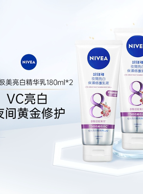【百亿补贴】妮维雅夜间焕白身体乳果酸VC果酸Q10补水保湿女2大瓶