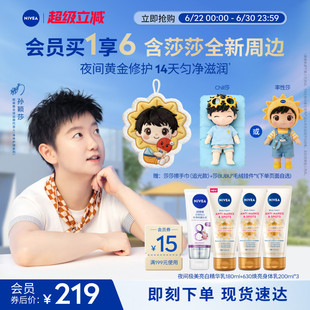 【海外店】妮维雅630匀净焕亮美白身体乳套组果酸保湿滋润