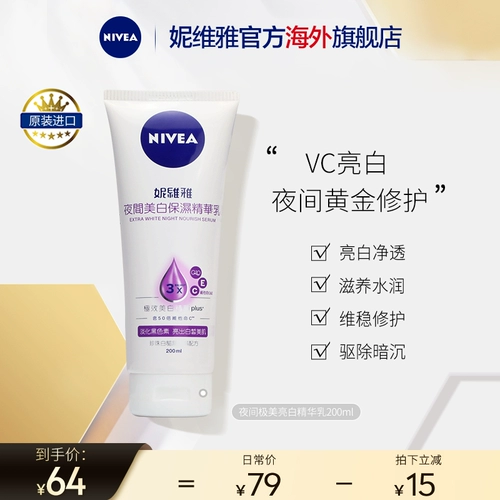 Nivea, фруктовая кислота, увлажняющий крем для тела, молочко для тела, 200 мл