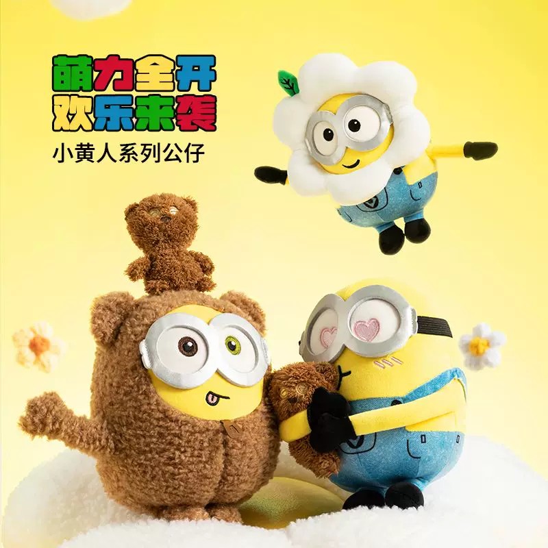 清仓瑕疵尾货名创优品小黄人公仔
