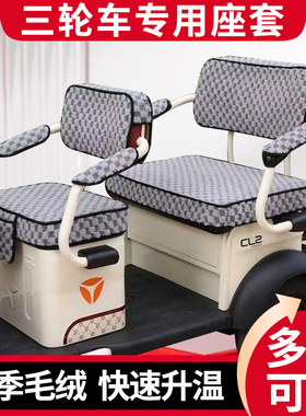 艾美达AMD1200DZK-21电动三轮车座套坐垫金鹏雅迪爱玛万仕达座套