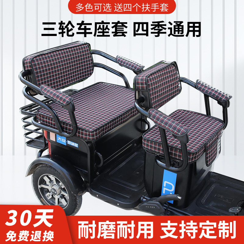 大安罗纳多飞天8号三轮车专用布艺皮革座套全包坐垫套da1500dzk-6