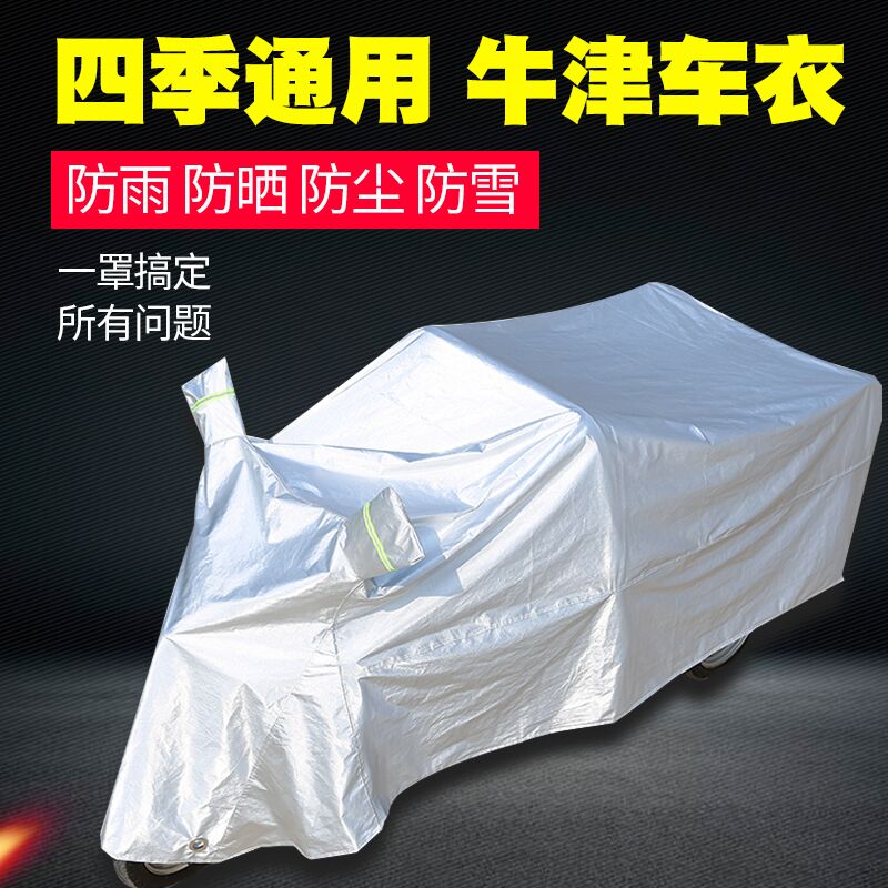 电动三轮车防雨罩老年残疾人防尘
