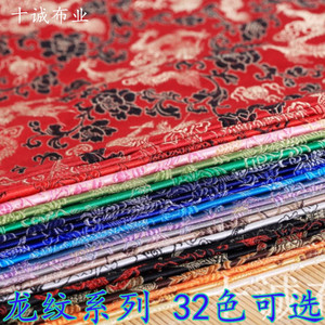 织锦缎布料丝绸龙纹提花面料cos古装汉服唐装旗袍服装绸缎复古