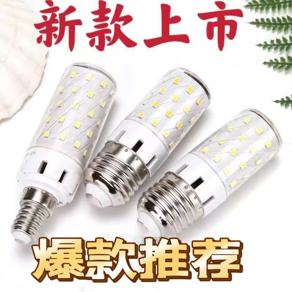 超亮LED节能灯泡家用吊灯客厅灯卧室灯高亮省电护眼超亮省电光源