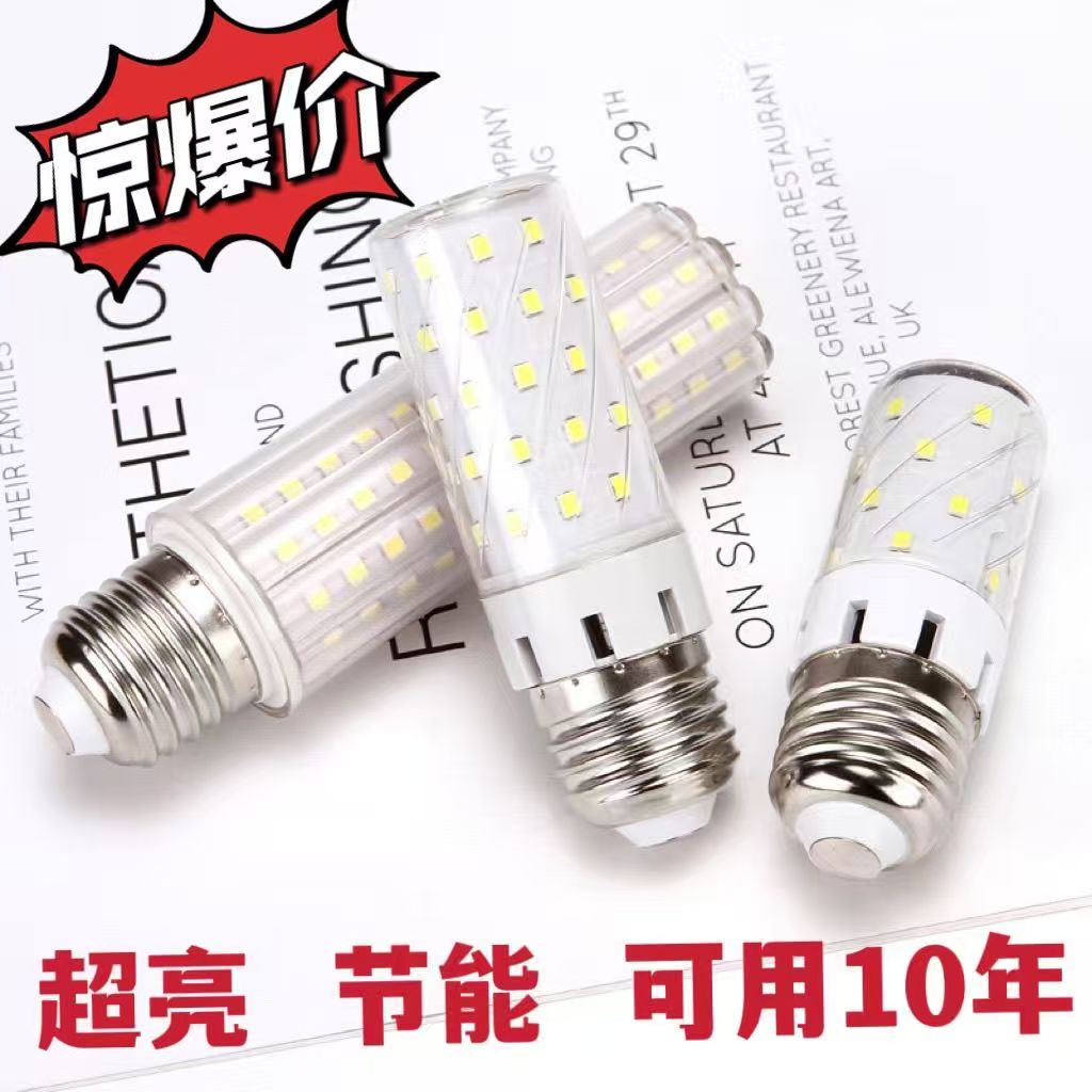 高亮LED节能灯泡家用吊灯客厅灯卧室灯高亮省电护眼超亮省电光源