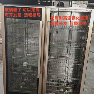 定做志邦商用柜式立式消毒碗柜毛巾柜玻璃破碎更换维修配件