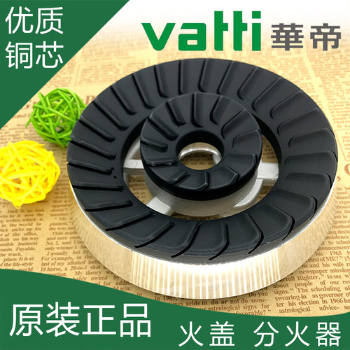 适合华帝气灶配件底座