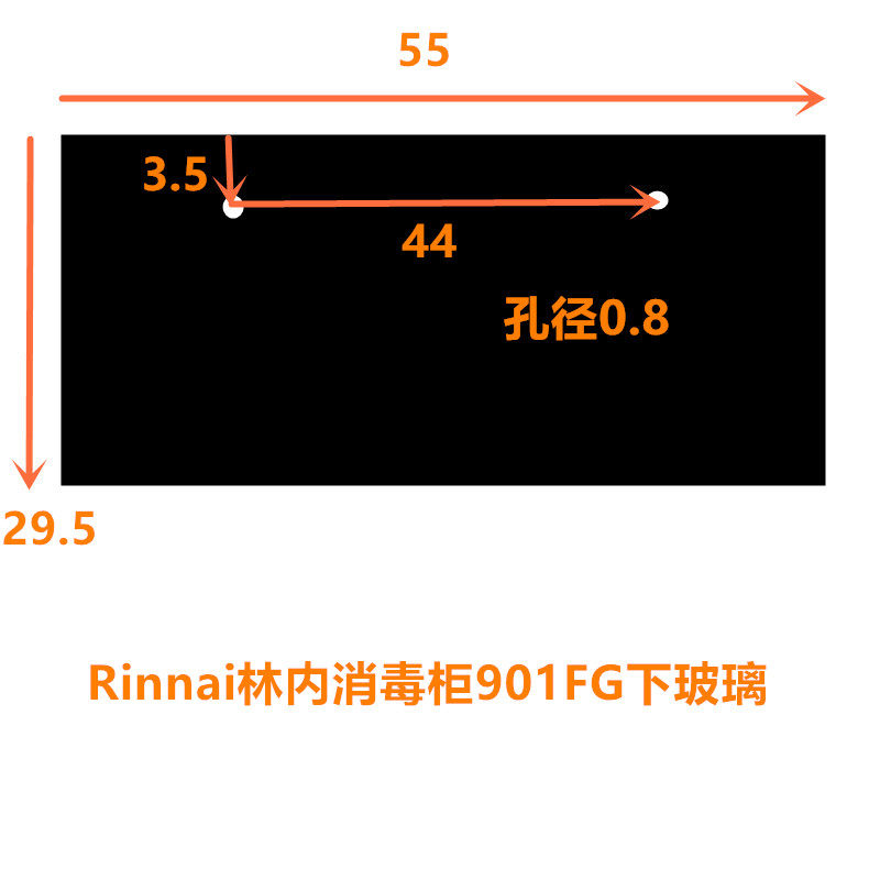 定制RINMI林内镶嵌式消毒碗柜配件901FG黑玻璃下门板抽屉面板更换