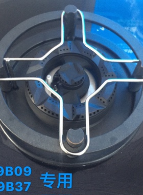 适合老板燃气灶配件9B09/9b39辅助不锈钢锅架 奶支架 奶锅架