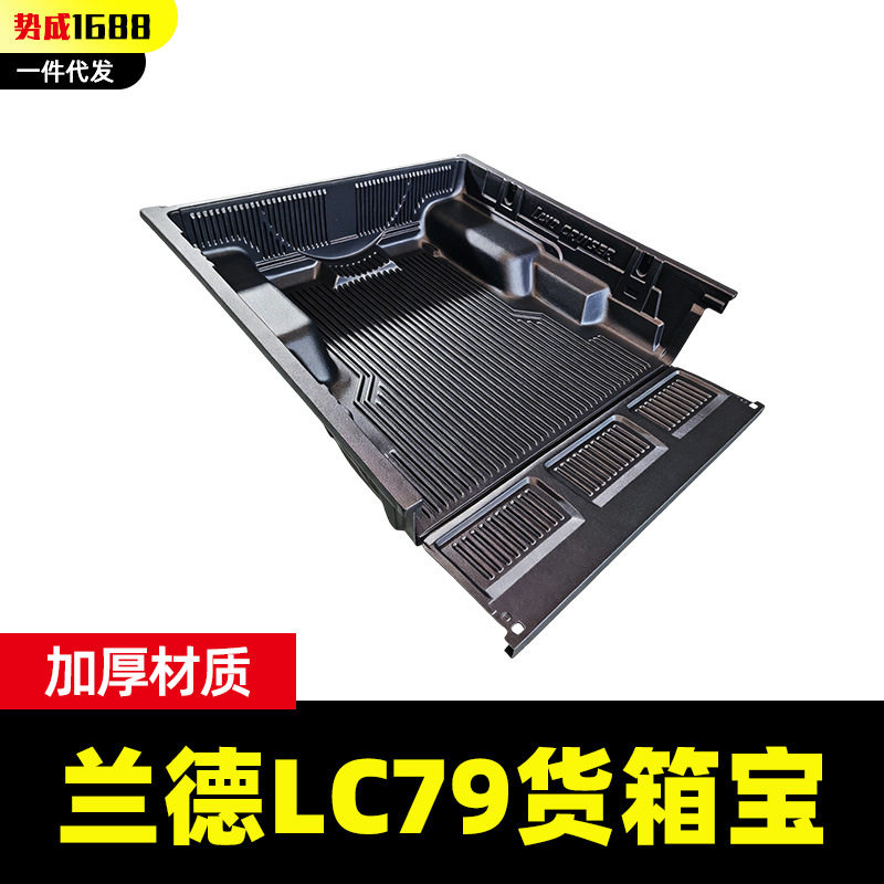 适用于陆地巡洋舰lc79皮卡车其它加装/外饰/防护