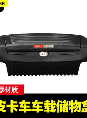海拉克斯tacoma纳瓦拉皮卡车斗储物箱工具箱收纳盒后斗杂物整理箱