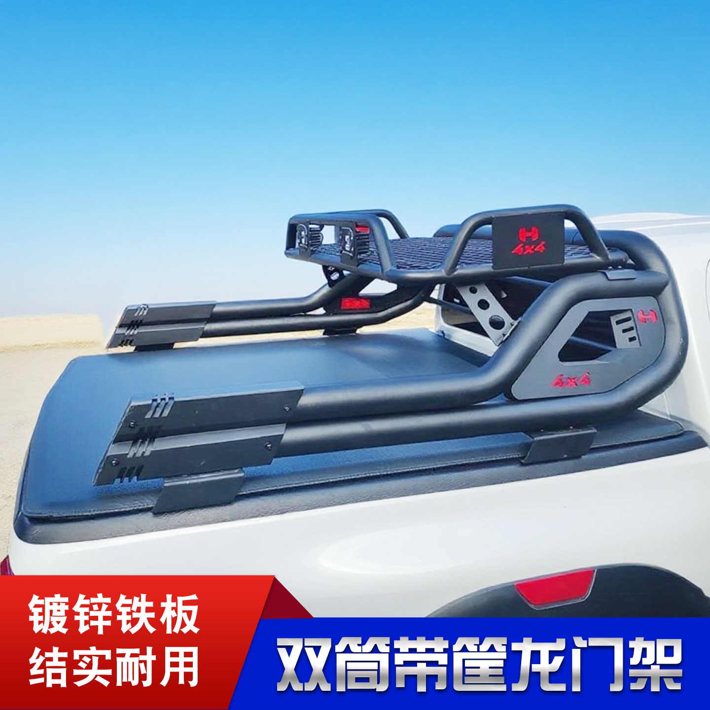 ranger 23款游骑侠坦途公羊皮卡车双筒带筐款龙门架防滚架防护栏