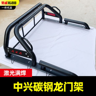款 碳钢龙门架防滚架护栏架子 配件简约经典 中兴领主威狮皮卡车改装